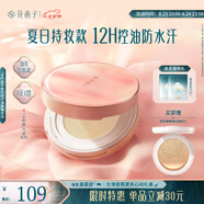 花西子【七夕禮物】小粉盒氣墊單層氣墊油皮遮瑕持妝禮物女老婆