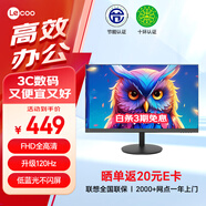 Lecoo聯(lián)想來(lái)酷 23.8英寸IPS120Hz高刷全高清畫(huà)質(zhì)三微邊窄邊框家用辦公娛樂(lè )電腦顯示屏B2421-3