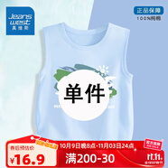 真維斯童裝兒童坎肩無(wú)袖上衣夏季純棉百搭男童背心2025中大童夏裝 sef1件夏季純棉背心klj16 150
