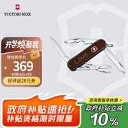 維氏瑞士軍刀逍遙派七夕限定應(yīng)愛而生0.6363.3-X1七夕禮物送男朋友