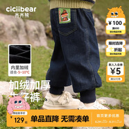 齊齊熊齊齊熊 男童牛仔褲加絨冬季加厚褲子中小童寶寶長(cháng)褲子男寶