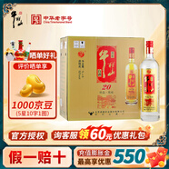 牛欄山二鍋頭 百年牛欄山 北京濃香型白酒土豪金純糧珍品20喜酒中秋送禮 52度 1000mL 6瓶 紅標整箱裝