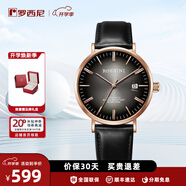 羅西尼（ROSSINI）手表男國(guó)表自動(dòng)機(jī)械表男士手表時(shí)尚商務(wù)防水腕表七夕禮物送男友 黑盤黑皮機(jī)械男表518827G04B