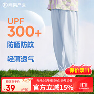 網(wǎng)易嚴選斷碼特賣(mài)UPF300+兒童連帽防曬衣防曬服夏季輕薄透氣涼感抗紫外線(xiàn) 寧靜藍（防曬防蚊褲） 110 cm