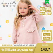 戴維貝拉（DAVE＆BELLA）童裝女童連衣裙兒童裙子女寶寶秋冬新款嬰兒衣服嬰幼童公主裙 灰粉色 66 cm（建議身高59-66cm）