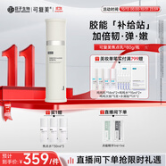 可復(fù)美焦點(diǎn)乳80g/瓶重組膠原蛋白光奕律時(shí)修護(hù)精華乳彈韌緊致舒緩保濕
