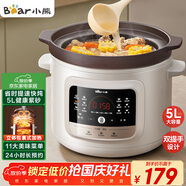 小熊（Bear）電燉鍋 電砂鍋 煲湯鍋燉湯鍋 紫砂鍋燉湯盅電燉鍋燕窩燉盅 煮粥神器 熬粥鍋 大容量5L DDG-S50H8