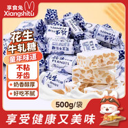 享食兔花生牛軋糖老式手工牛奶糖婚慶喜糖童年懷舊兒時(shí)糖果休閑零食500g