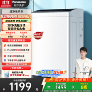 松下（Panasonic）【吳磊推薦】波輪洗衣機(jī)全自動(dòng)8公斤 宿舍租房神器 迷你內(nèi)衣洗衣機(jī)智能桶自潔以舊換新XQB80-K3F1