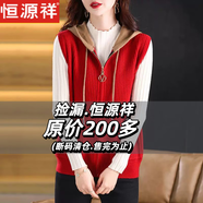 恒源祥無(wú)袖連帽衛衣馬甲女春秋季洋氣時(shí)髦針織背心開(kāi)衫寬松大碼毛衣馬夾 紅色 XL