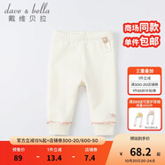 戴維貝拉（DAVE＆BELLA）秋冬加絨保暖女童打底褲兒童褲子女寶寶長(zhǎng)褲幼兒小童 米白 73 cm（建議身高66-73cm）