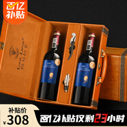 路易拉菲（LOUIS LAFON）法國(guó)原瓶進(jìn)口紅酒AOP級(jí)G95歌海娜干紅葡萄酒750ml*2雙支禮盒送禮