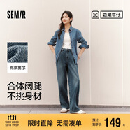 森馬（Semir）森柔牛仔丨牛仔褲女潮流顯瘦褲子25春秋季寬松闊腿褲109925124001