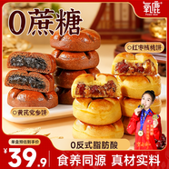 氧鹿紅棗山藥核桃黃芪黨參餅2000g 糕點核桃包飽腹早餐休閑零食