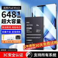 E修派【3C認證】air2適用于ipad電池3 4 5 6 7 8平板pro10.5+換mini1蘋果2017迷你2018代更換9.7 超高密版【Mini3_A1599 A1600電池】
