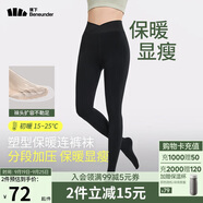 蕉下連褲襪女加絨打底褲襪安全褲 防風防潑水微絨 春秋款