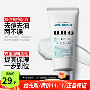 吾諾（UNO）日本活性炭洗面奶男士泡沫潔面乳清爽控油補(bǔ)水保濕祛痘護(hù)膚品 祛痘洗面奶120g（新品上線）