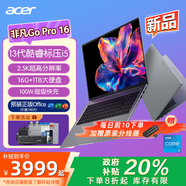 宏碁（acer）非凡Go Pro 政府補貼20% 高端高性能輕薄本120Hz高刷新酷睿i5標壓游戲便攜商務(wù)辦公輕薄筆記本電腦 i5-13500H 16英寸 2.5K屏 灰色 32G內存 1TB高速固態(tài)硬盤(pán)