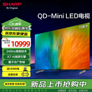 SHARP 夏普 HU8500A系列 量子點(diǎn)廣色域 QD-Mini LED電視 240hz高刷新 4K超高清語(yǔ)音游戲液晶電視 75英寸 4T-C75HU8500A一級節能補貼