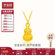 夢(mèng)金園 黃金項鏈足金5G葫蘆項鏈套鏈送女友送老婆禮物