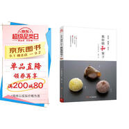 東京“岬屋”店主教你做和果子