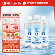 歐潔75%酒精消毒液500ml*3瓶 家用消毒酒精殺菌免洗速干消毒噴霧替換