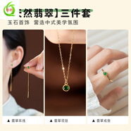 奉希胖東來(lái)品質(zhì)翡翠耳線冰種耳墜綠色國(guó)風(fēng)流蘇純銀耳環(huán)女新中式古風(fēng)玄 氣質(zhì)三件套碧澗耳線+碧澗項(xiàng)