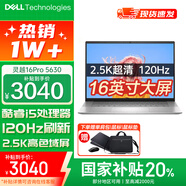 戴爾（DELL） 靈越16pro 5630 16英寸13代酷睿大屏輕薄學(xué)習辦公游戲本筆記本電腦AI創(chuàng  )作高能本 16G 512G 2.5K 120Hz 國家補貼 13代i5-1340P 銳炬顯卡