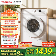 東芝（TOSHIBA）滾筒全自動(dòng)洗衣機 7公斤超薄洗衣機 小白桃 家用洗衣機 巨浪洗護色護形 健康除螨 家電國補補貼 小白桃7公斤 DG-7T11B