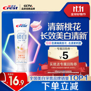 佳潔士鎖白桃花香牙膏去漬美白120g丁禹兮同款京東自營(yíng)新老包裝混發(fā)