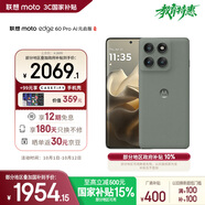 摩托羅拉【政府補貼】聯(lián)想moto Edge 60 Pro 索尼5000萬影像系統(tǒng) 6000mAh電池 5GAI手機 12+256 謎香甘草