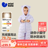 迷你巴拉【迷你小蛋仔】?jì)和B體羽絨服男女童寶寶冬日保暖萌趣外套新款 紫色 -白鴨絨【舒適換季】 90 CM -充絨量68.8g