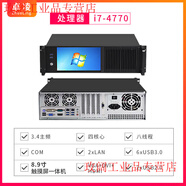 機(jī)架式3U上架工控8.9觸摸屏一體機(jī) 高性能i3i5i7工控機(jī)智 4代/酷睿i7-4770處理器 4G內(nèi)存+128G固態(tài)硬盤