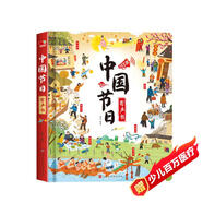 中國節(jié)日有聲書 中國傳統(tǒng)節(jié)日故事立體繪本春節(jié)過年元宵清明端午七夕中秋重陽冬至臘八節(jié)兒童繪本圖畫書六一兒童節(jié)禮物