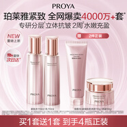 珀萊雅【全新升級】緊致肌密3.0水乳 護膚套裝 化妝品全套 【緊致彈潤】潔+水+乳+面霜