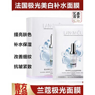 LANKMKOU法國大牌極光面膜美白補(bǔ)水保濕抗皺抗節(jié)日禮物護(hù)膚品女片貼面膜3盒 共30片【可試用5貼】