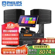 飛利浦【國補(bǔ)2萬單無差評(píng)】家庭ktv音響套裝唱歌全套設(shè)備 卡拉OK點(diǎn)歌機(jī)全套 家用K歌音箱設(shè)備 12吋至尊版套裝 默認(rèn)色