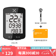 行者戶(hù)外行者小G自行車(chē)GPS碼表支架延長(cháng)架公路車(chē)山地車(chē)無(wú)線(xiàn)速度騎行里程表 小G二代&一體把支架套餐