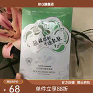 【官方】伊思雪拯救你的干燥肌膚花語(yǔ)植萃薔薇面膜10片裝 正品伊思雪拯救你的干燥肌膚花語(yǔ)植萃薔薇面膜10片裝