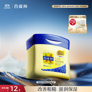 百雀羚（PECHOIN）經(jīng)典凡士林保濕潤(rùn)膚霜60G滋潤(rùn)保濕品質(zhì)國(guó)貨