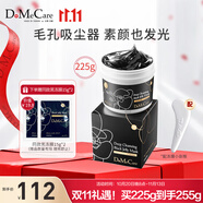 do me care欣蘭黑凍膜 清潔面膜泥膜去黑頭閉口粉刺涂抹式面膜225g