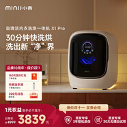 小吉（MINIJ）1.2kg洗衣機(jī)滾筒洗烘一體兒童母嬰洗衣機(jī) 高洗凈比 閃烘 光氧除菌 自清潔X1-MD Pro