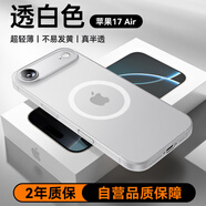摩斐【相機按鍵全包丨Magsafe磁吸】適用蘋(píng)果17air手機殼iphone17promax超薄防摔半透散熱磨砂贈鋼化膜