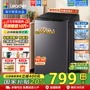 海爾波輪洗衣機全自動小型6/ 8.2/10.2公斤租房神器 抗菌波輪迷你洗衣機統(tǒng)帥 以舊換新 10.2公斤+6維減震+風暴洗+超微凈魔方+除螨洗