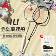 匹克羽毛球拍全碳素對拍成人學生兒童拍套裝輕風系列 黑白