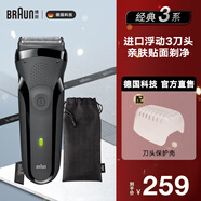 博朗（BRAUN）德國博朗官旗男士電動(dòng)剃須刀3系301/3020s充電往復式水洗刮胡須刀干凈便攜款式黑/藍 301S黑色普通裝