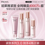 珀萊雅 緊致肌密3.0  水乳套裝 抗皺淡紋 補(bǔ)水保濕 生日禮物