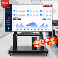 駿敖移動(dòng)電視支架55-100英寸大屏視頻會(huì )議智慧屏推車(chē)顯示器通用一體機電視架子落地掛架