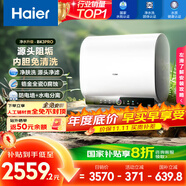 海爾（Haier）國家補(bǔ)貼20%雙膽扁桶電熱水器80升 BK3PRO 小魔盒鮮活水 凈膚洗AI智慧 3300W速熱免清洗鎂棒免更換