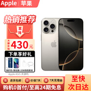Apple【活動(dòng)款限售】 蘋(píng)果16promax iPhone16pro 蘋(píng)果16 16系列 手機(jī) 蘋(píng)果16ProMax 原色鈦金屬 6.9英寸 256GB 公開(kāi)版【首購(gòu)大禮包】